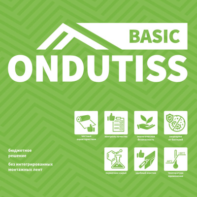 Ондутис Basic пленка пароизоляция