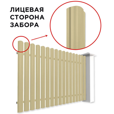 Забор штакетник Полукруглый RAL 1014 бежевый односторонний спереди